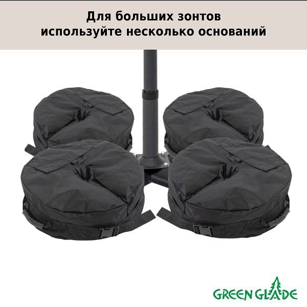 Основание для зонта Green Glade S451