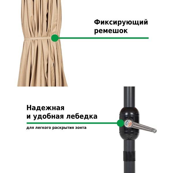 Зонт садовый Green Glade 4333 светло-коричневый с крестовиной