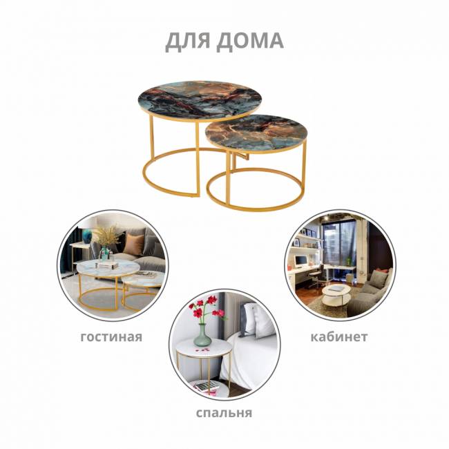 Набор кофейных столиков Tango космический с ножками матовое золото, 2шт Набор кофейных столиков Tango космический с ножками матовое золото, 2шт
