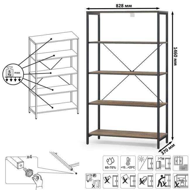 Стеллаж Трувор 13.151.01 цвет дуб гранж песочный/интра
